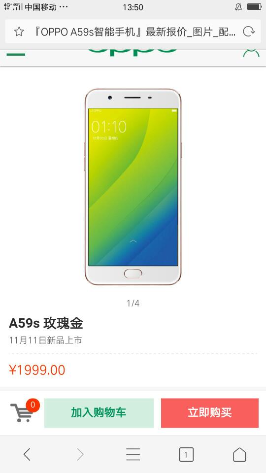 oppoa59s什么时候上市的