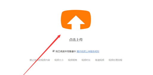 怎么把腾讯视频上传到微信公众平台？