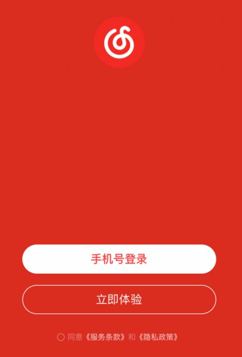 网易云听歌识曲不见了是什么原因？