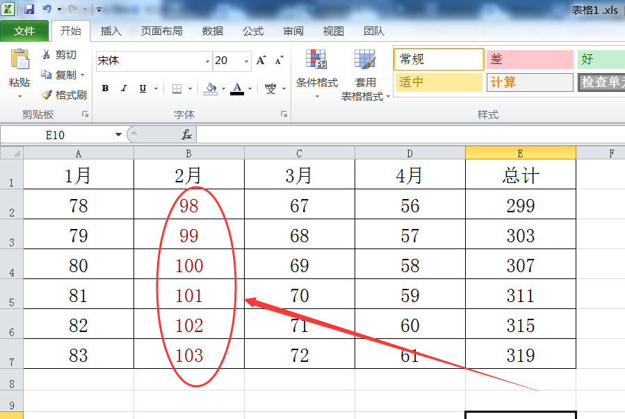 excel里怎么用红色标出大于某个数值的项