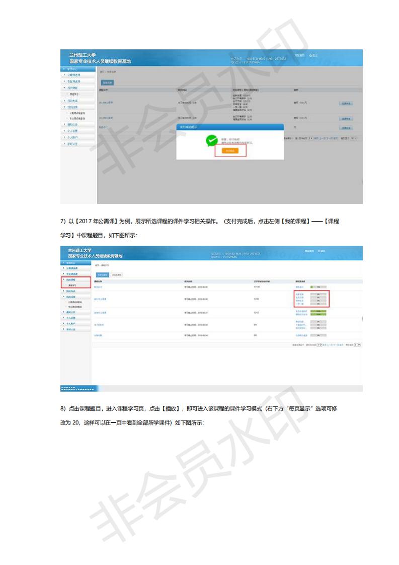 甘肃继续教育怎么学习啊？