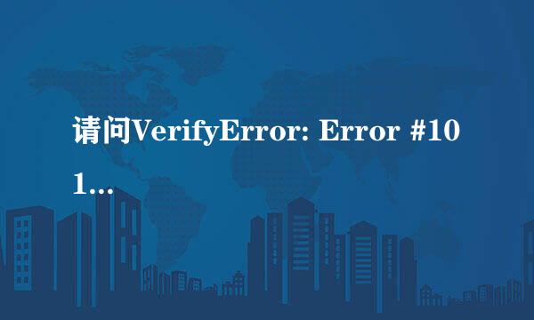 请问VerifyError: Error #1014: Class flash.utils::ByteArray could not be found.是什么意思啊？