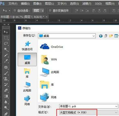 photoshop cs 6 如何存储一张超过2G的图，psd格式，因为要用于商业，所以尺寸不能改变。