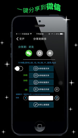 那个请问android版的修音软件哪个比较好用