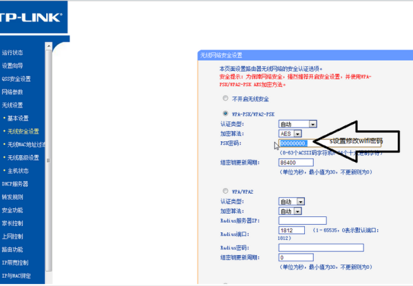 192.168.2.1怎么修改密码