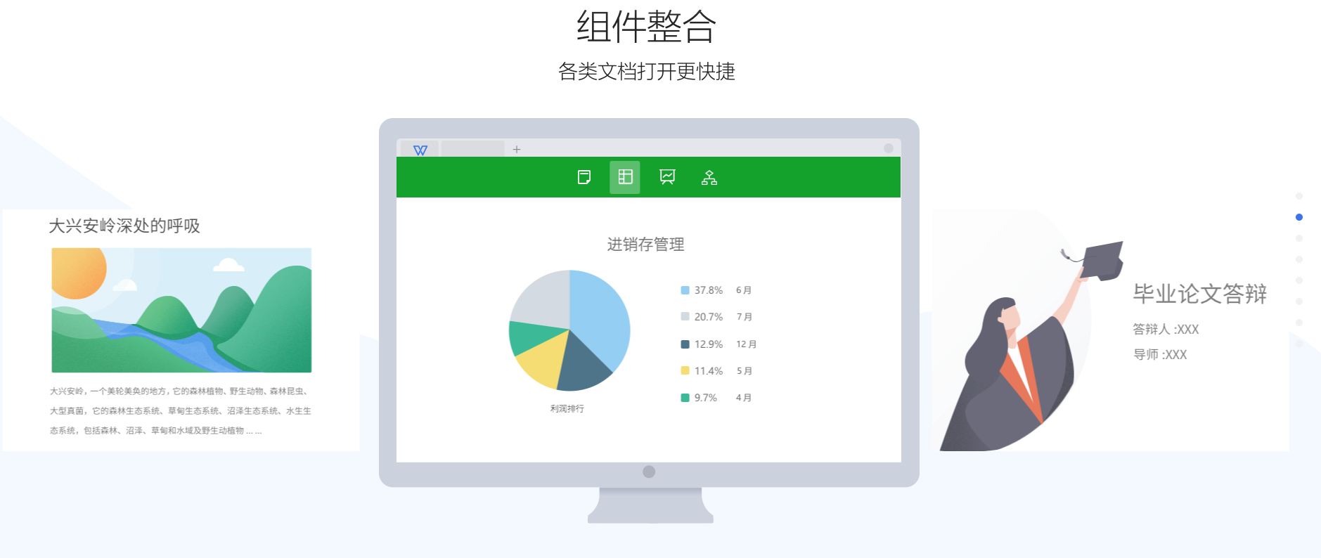 如何在网上下载免费的office办公软件