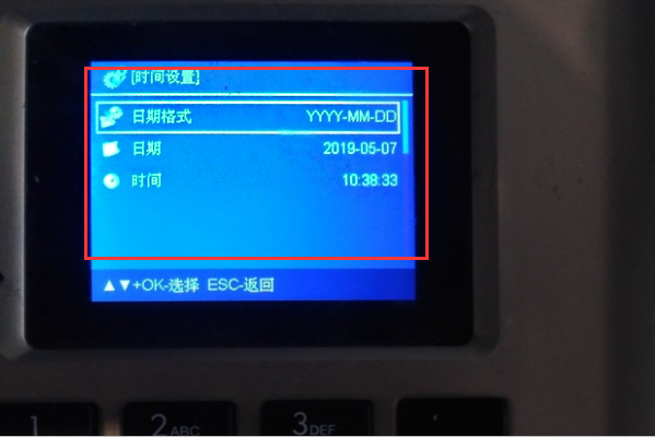 指纹打卡机怎么改时间