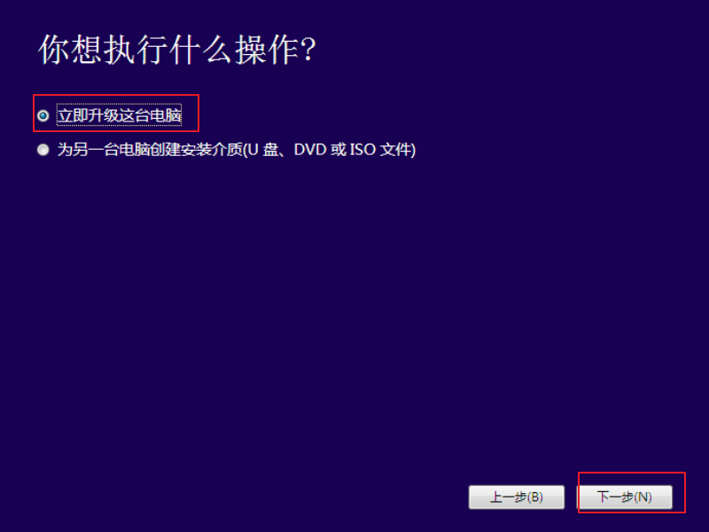 微软官网的windows10易升是正版的吗？用它升win10正确吗