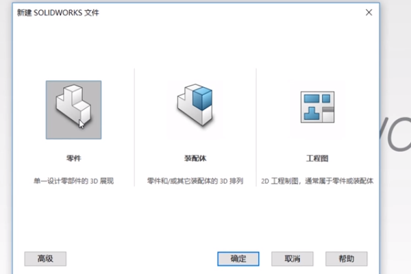 solidworks怎么裁剪边