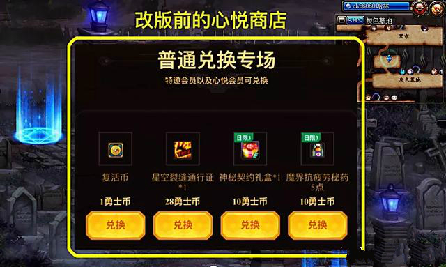 DNF心悦商店改版，勇士币可以兑换疲劳药，怎么获得更多的勇士币？