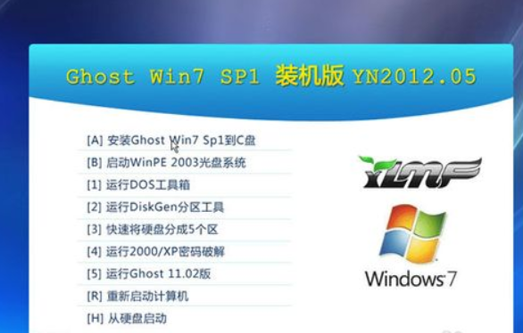 风林木雨Win7怎么用