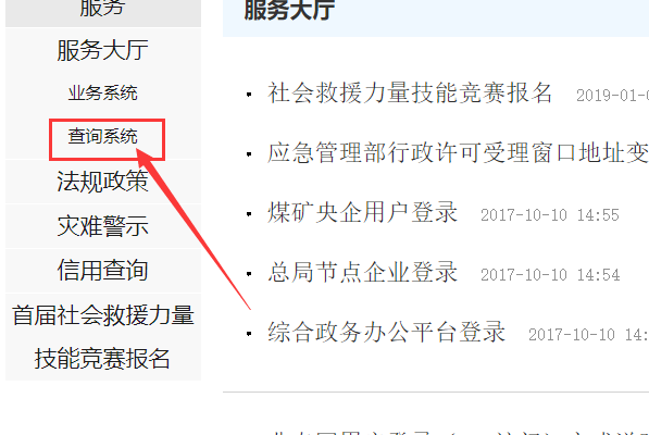 焊工证查询网上查询？