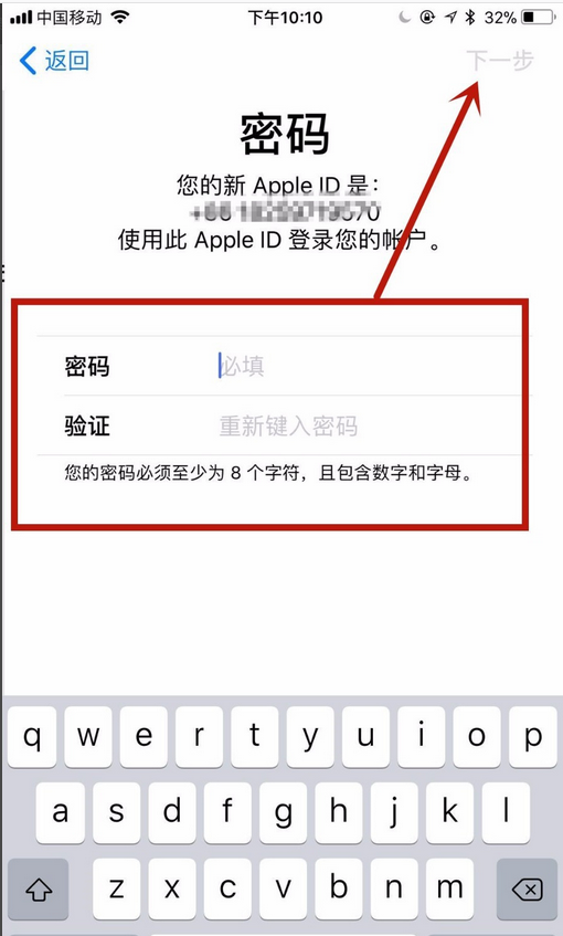 如何用Iphone注册App ID