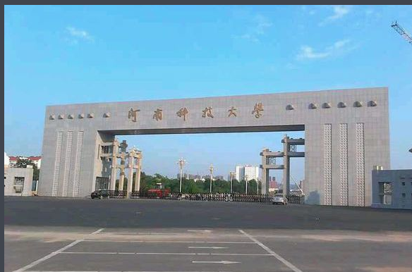 河南科技大学与河南科技学院有什么区别？