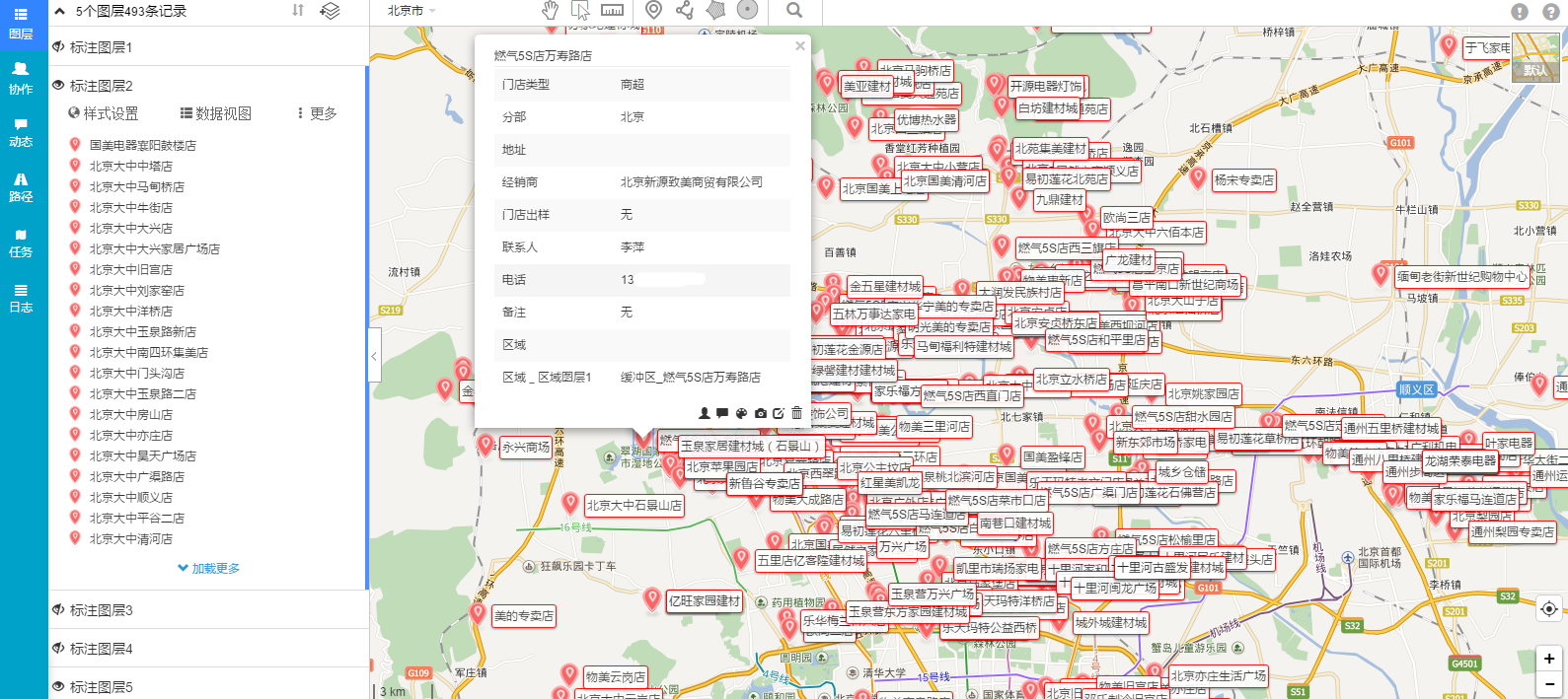 谁有一款地图（软件）适合销售用，主要是管理客户信息？