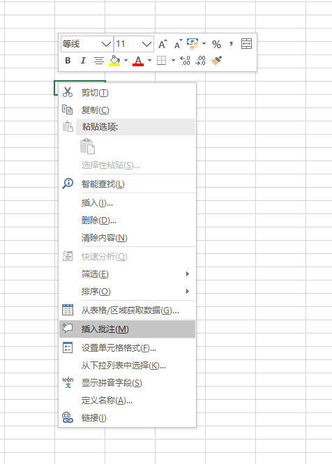 EXCEL 右键菜单设置？