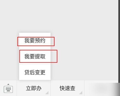 住房公积金公众号提取时提示银行卡校验不通过是什么意思？