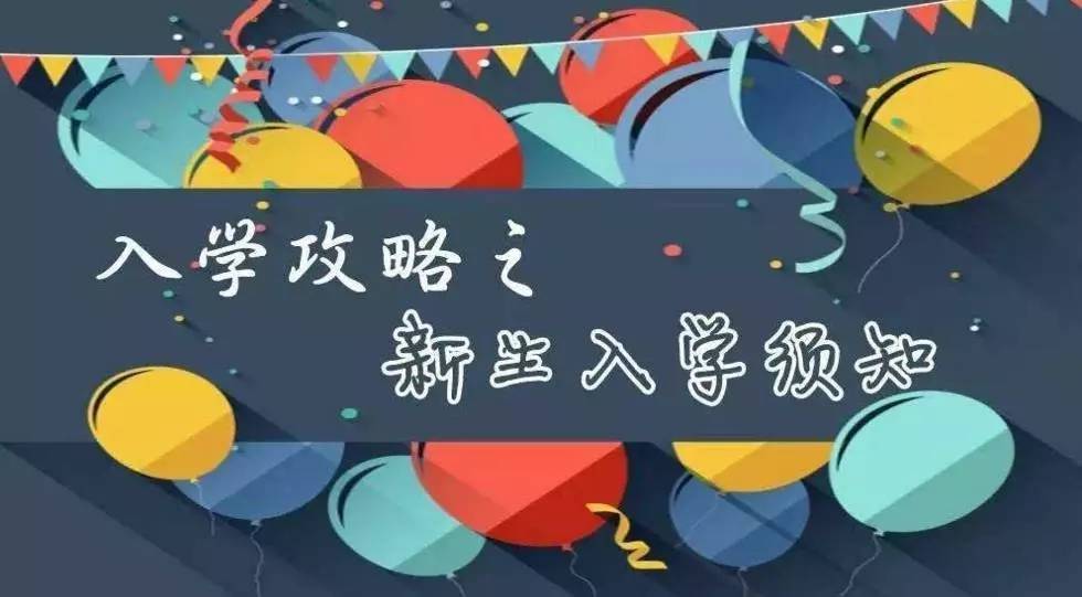 这些要怎么填？初中新生入学报名登记表