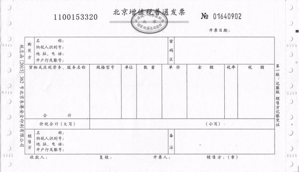 增值税专用发票一张可以开多少金额