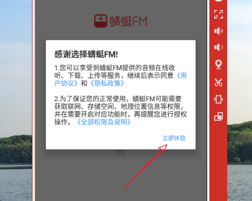 蜻蜓fm收音机电脑版怎么才能安装到电脑上