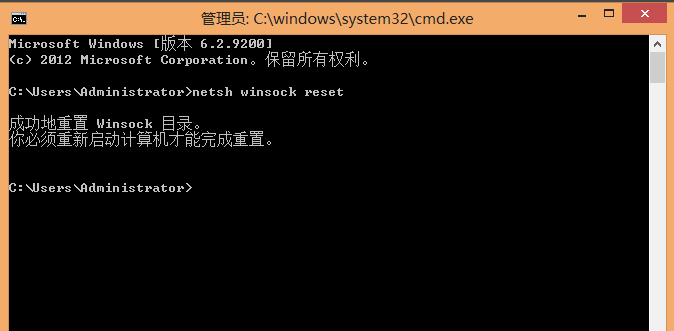 输入 netsh winsock reset catalog 之后，然后怎么操作啊？