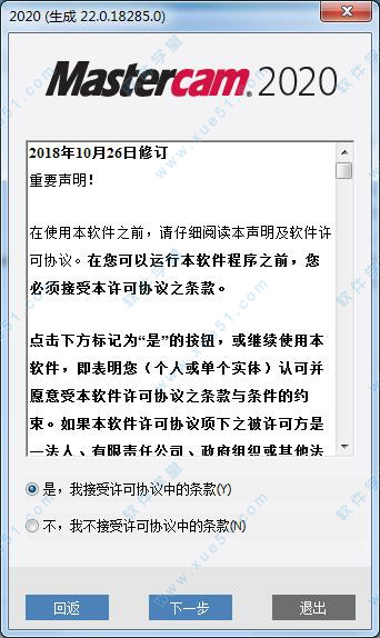 想知道Mastercam 2020中文破解版 64位的下载方式