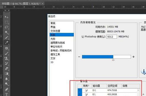 photoshop cs 6 如何存储一张超过2G的图，psd格式，因为要用于商业，所以尺寸不能改变。