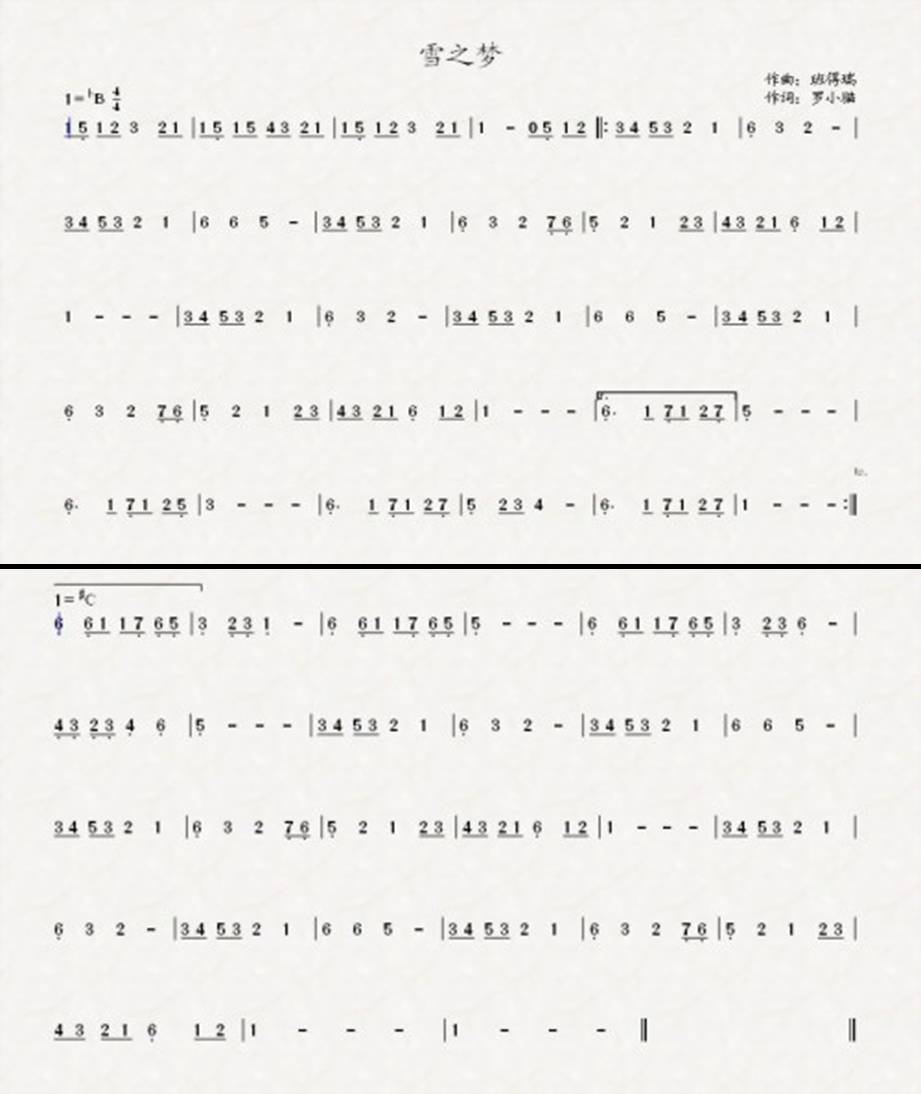 谁有雪之梦的简谱啊