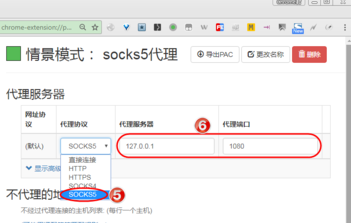 如何为chrome浏览器设置socks5代理