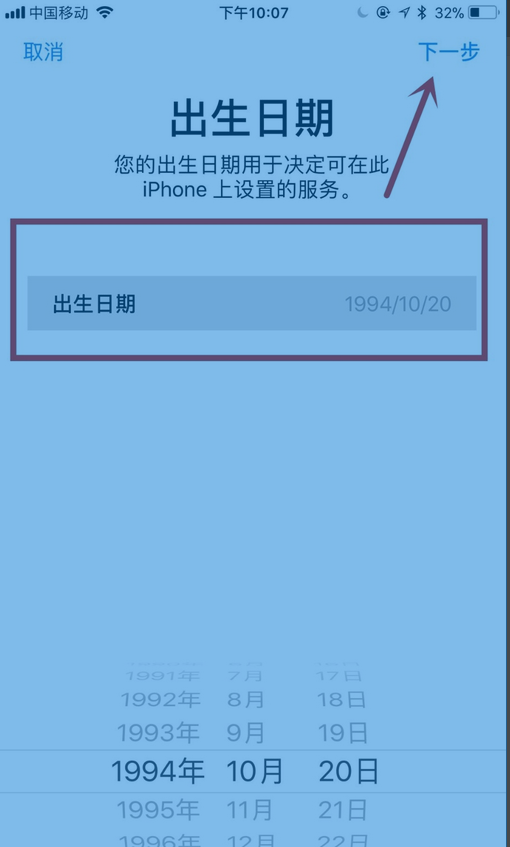 如何用Iphone注册App ID