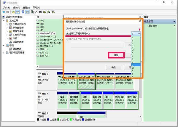 重新分区后系统盘不是C盘，怎么改回来？