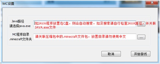 minecraft怎么用游侠对战平台联机