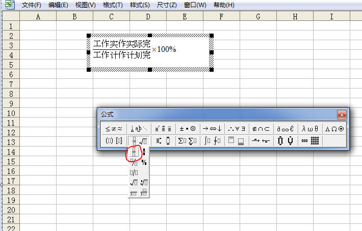 怎么在EXCEL里面输入这种公式