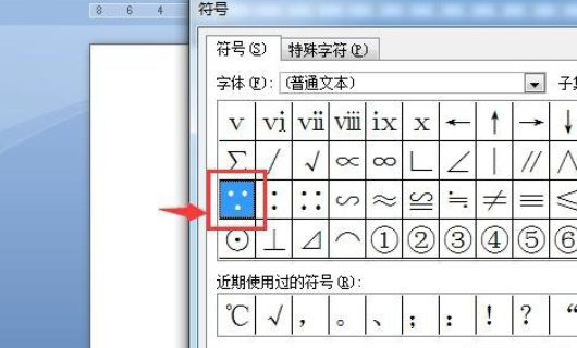 Word怎么输入数学中的一些特殊符号啊