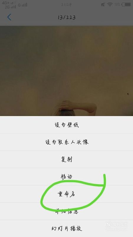 iphone里的照片怎么修改名称