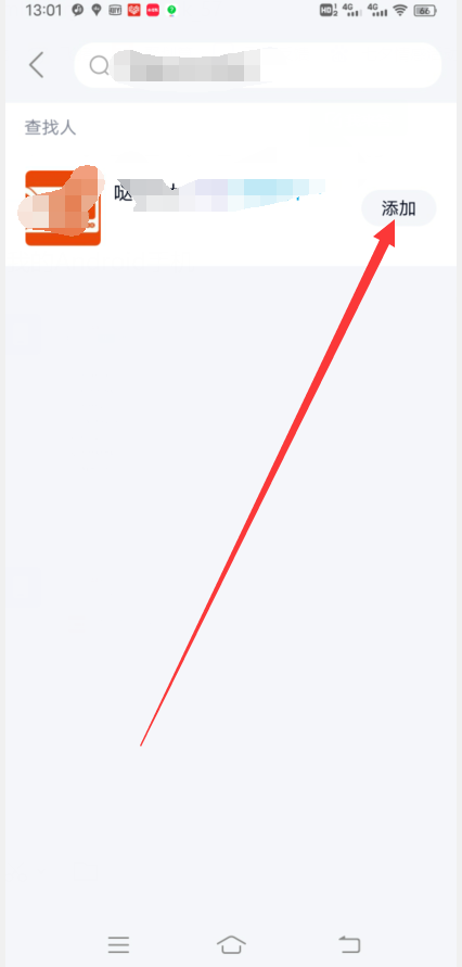 对方隐藏qq号怎么能加到对方