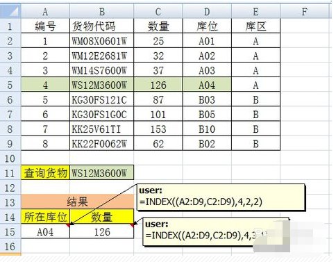 如何在EXCEL实现交叉引用