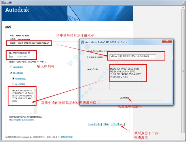 求分享一个 cad2008注册机