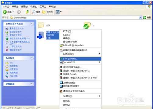 svn怎么上传文件