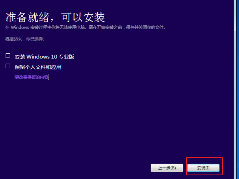 微软官网的windows10易升是正版的吗？用它升win10正确吗