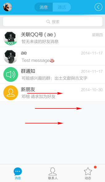 OPPO智能手机如何退出QQ？