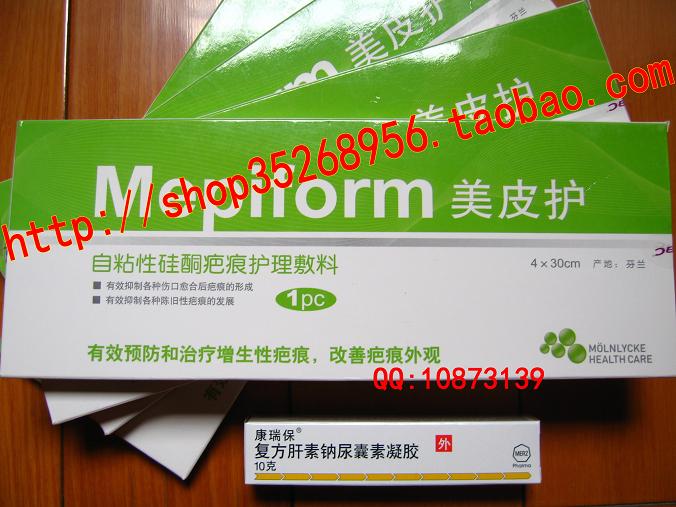 Mepiform美皮护 自粘性硅酮疤痕护理敷料 效果怎么样