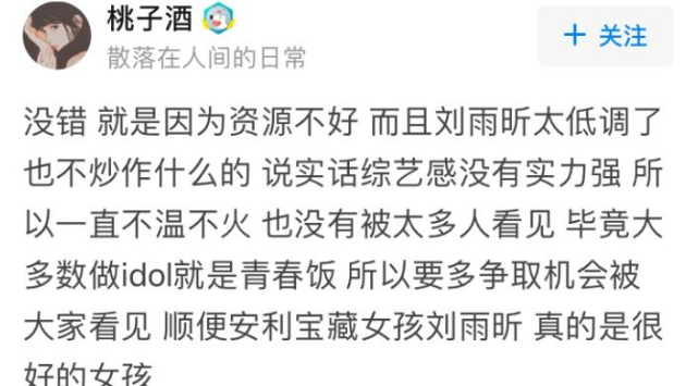 她曾把蔡徐坤残忍淘汰，如今沦为学员，导师蔡徐坤：我记得你！知道是谁吗？