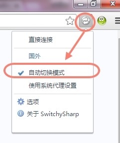 chrome浏览器的 SwitchySharp 如何自动切换规则?