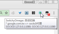 如何为chrome浏览器设置socks5代理