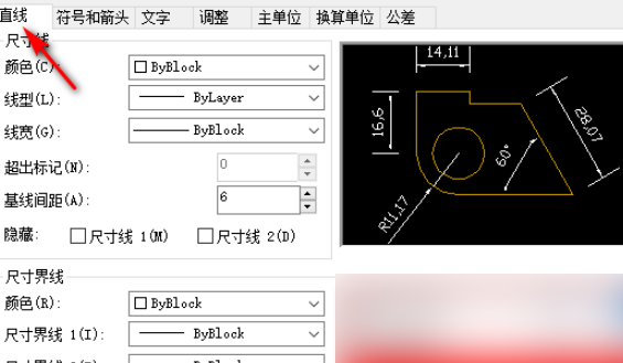 cad2007如何把标注尺寸线变短