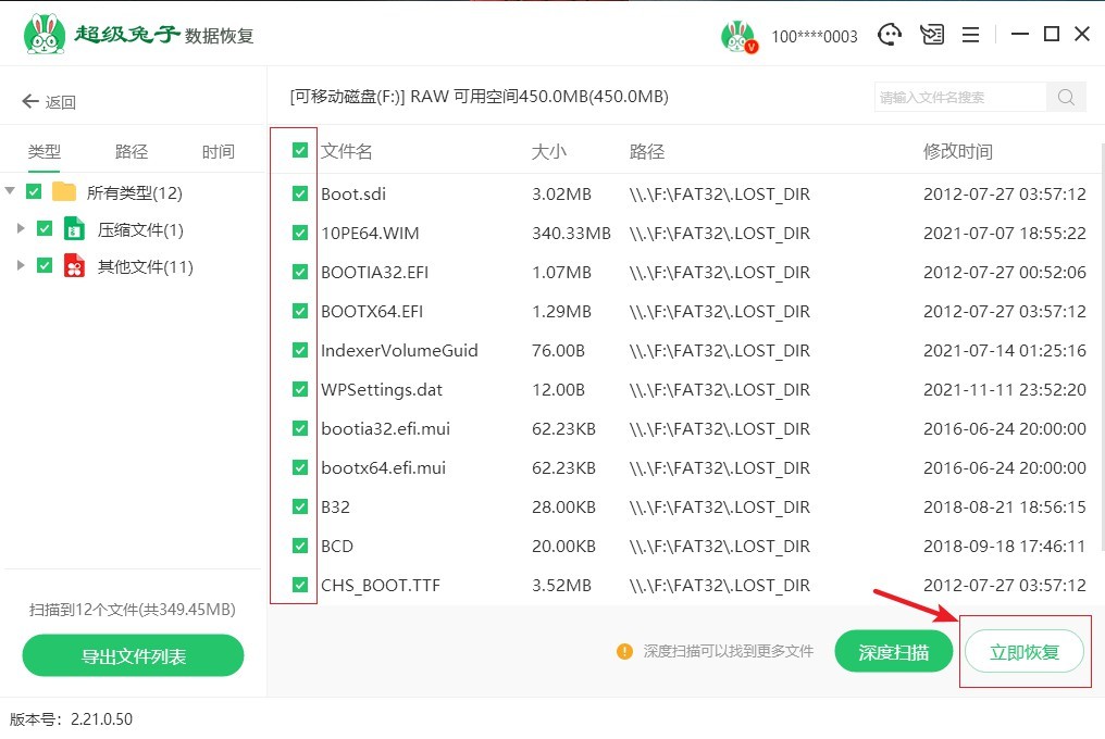 如何恢复被误格式化的硬盘数据