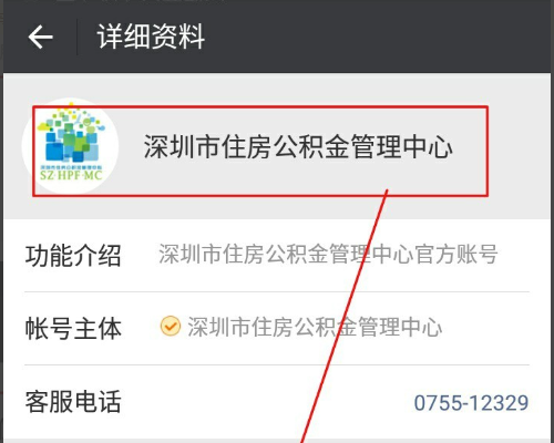 住房公积金公众号提取时提示银行卡校验不通过是什么意思？