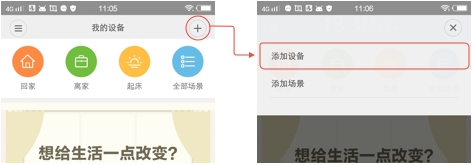 小米行车记录仪怎么连接手机APP