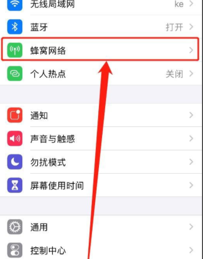 iphone12怎么把5g关掉